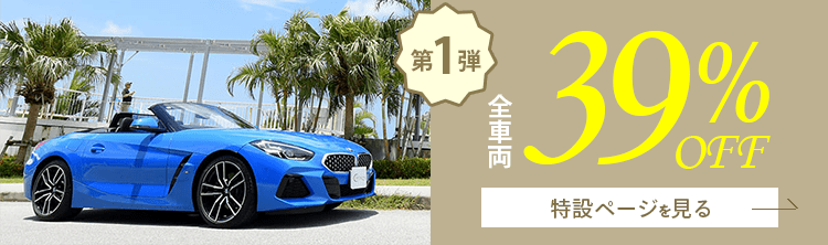 20周年記念キャンペーン 第1弾