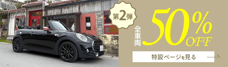20周年記念キャンペーン 第2弾